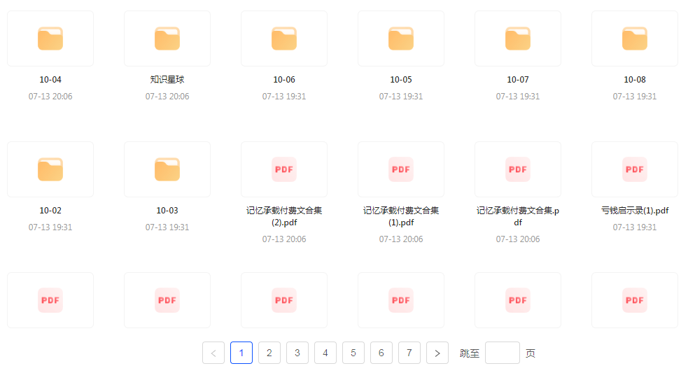 【精英必修教程课程】知识付费课程 提升你的专业素养成为领域专家-七七项目网