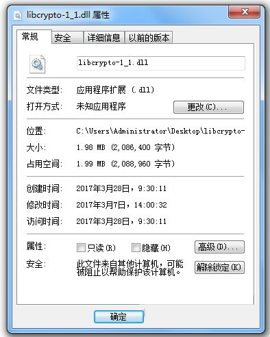 libcrypto-1_1.dll 免费版-七七项目网
